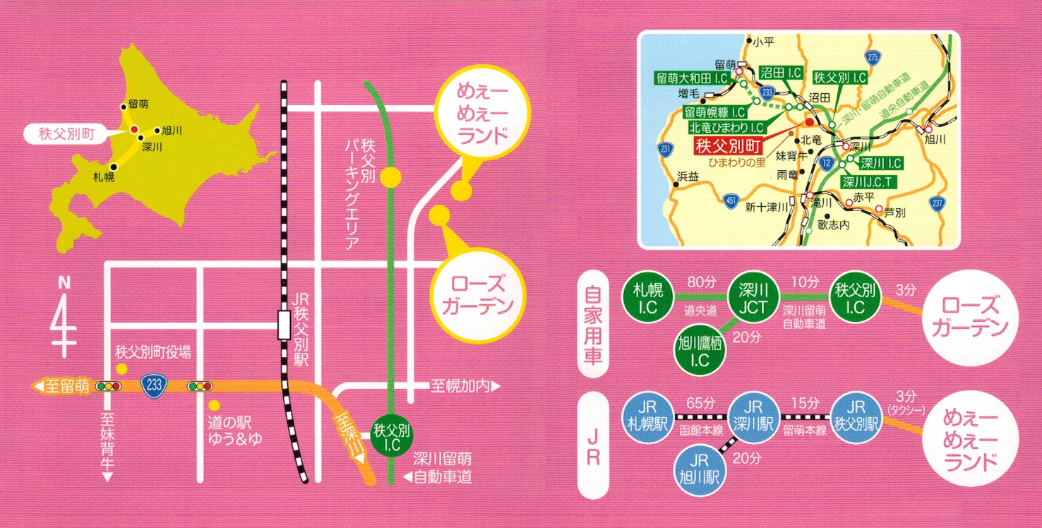 アクセスマップ